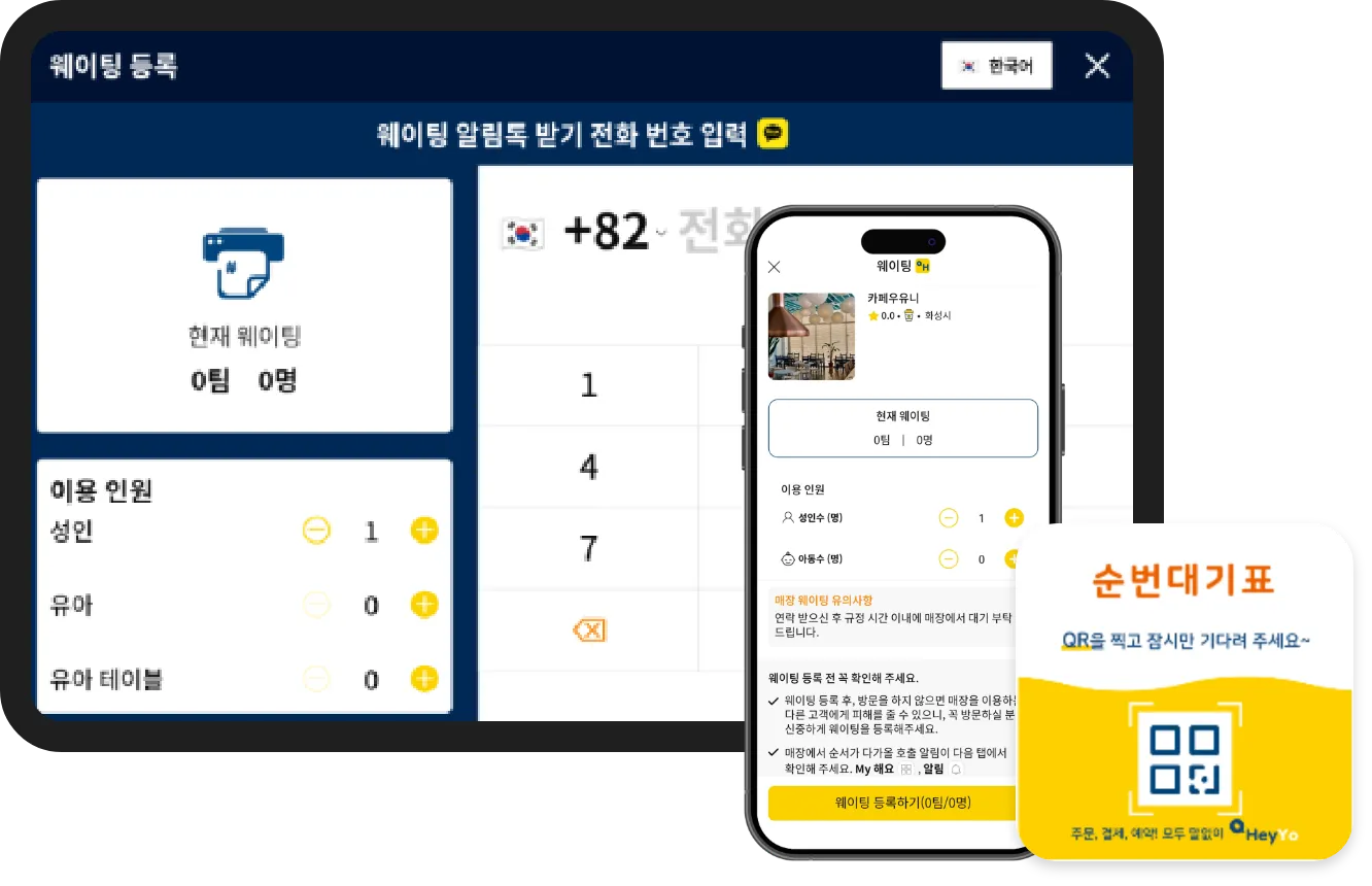 주문