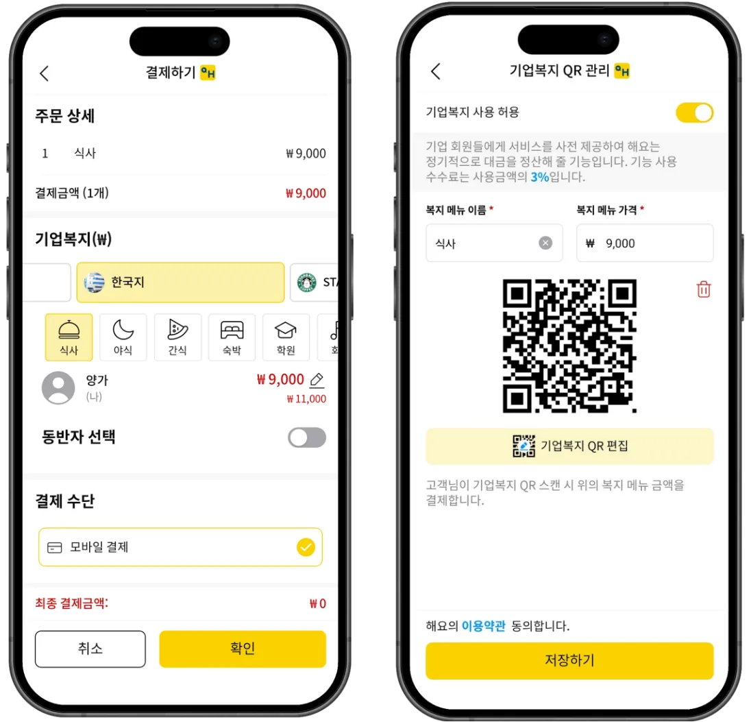 주문