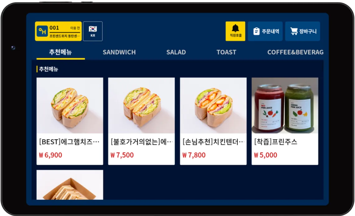 주문