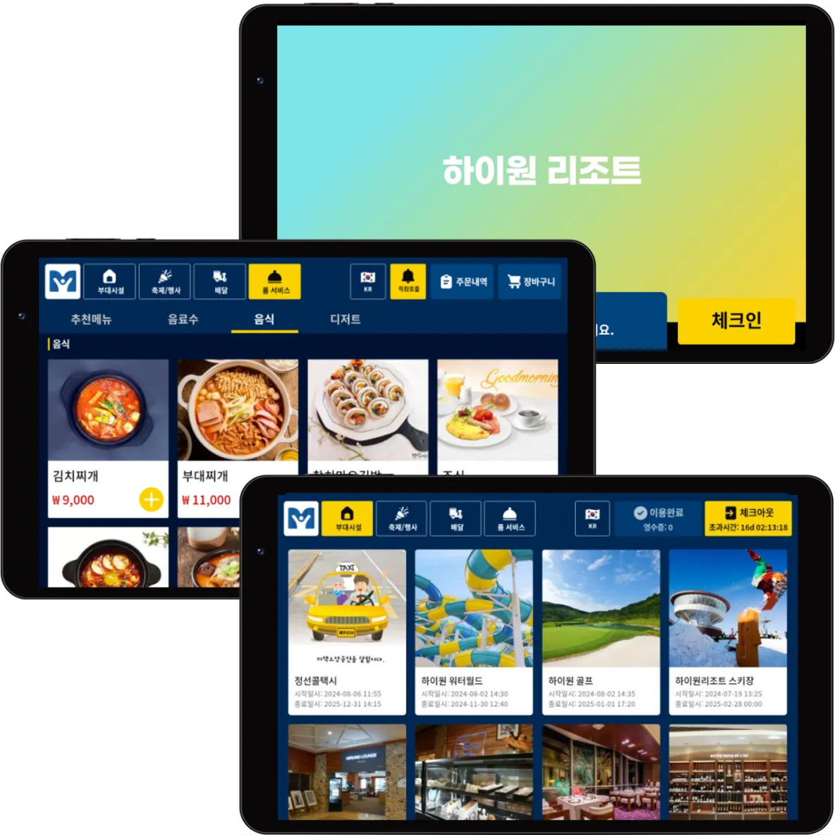 주문