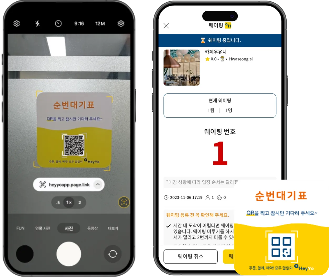 주문