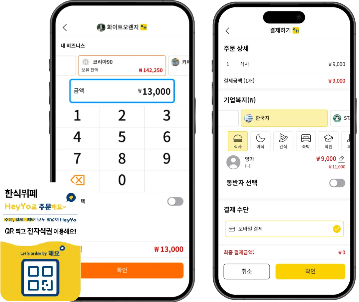 주문