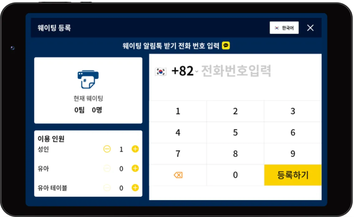 주문