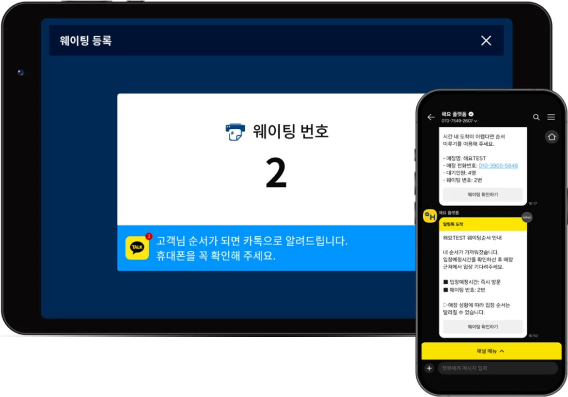 주문
