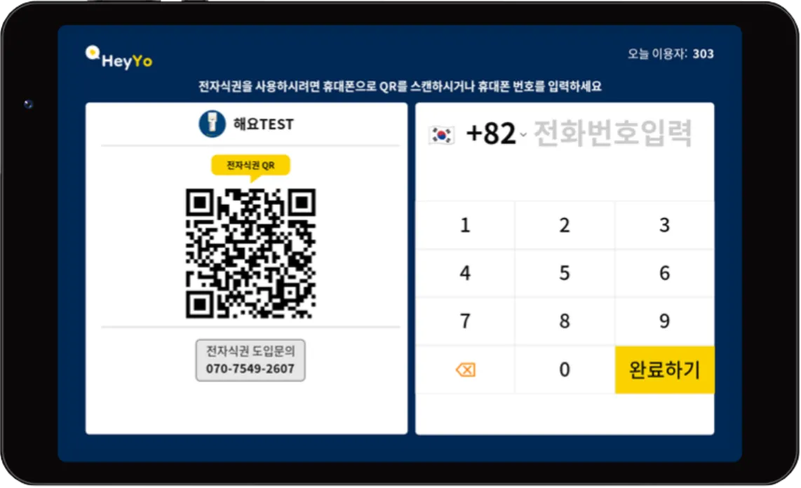 주문