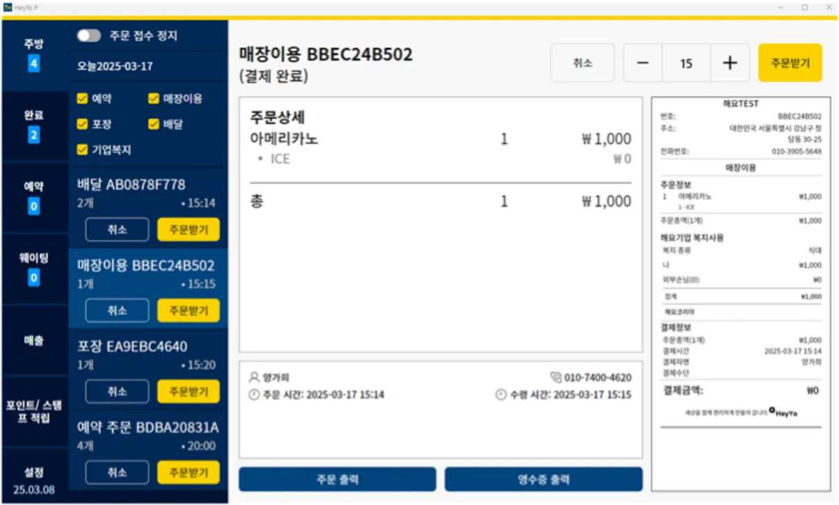 주문