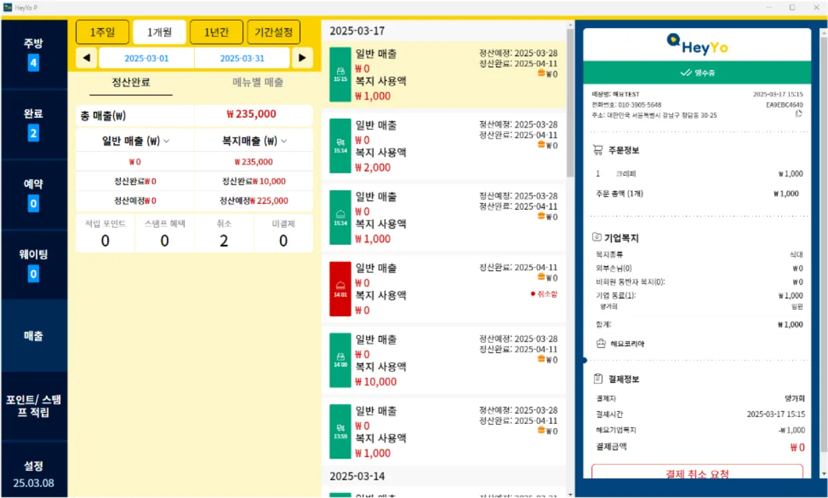 주문
