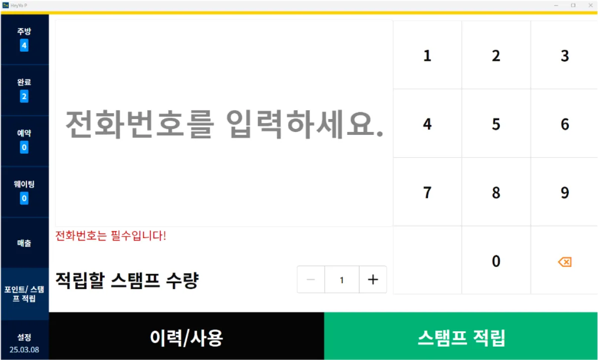주문